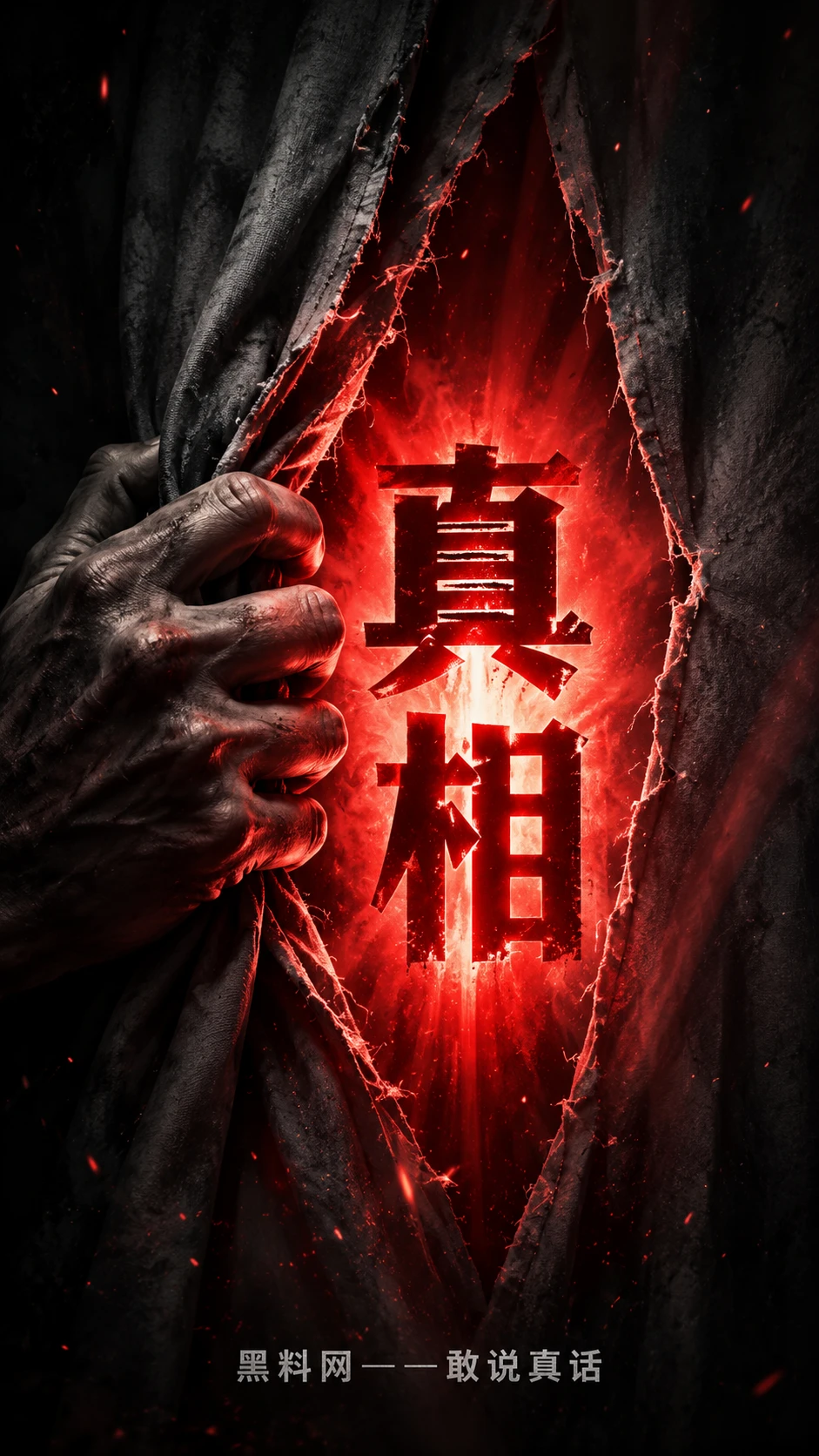 黑料网专题档案